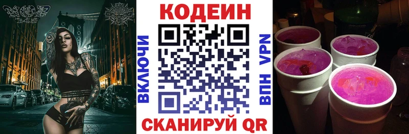 blacksprut зеркало  Октябрьск  Кодеиновый сироп Lean напиток Lean (лин) 