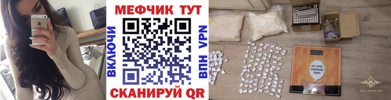 МЕФ мяу мяу OMG ТОР Октябрьск