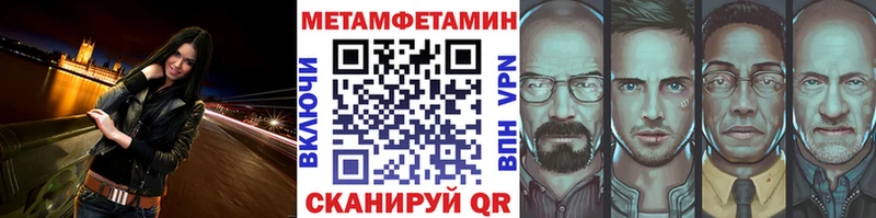 МЕТАМФЕТАМИН Methamphetamine  блэк спрут онион  Октябрьск 